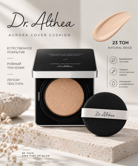 Кушон cover cushion moisture 23 тон(без запаски черный)