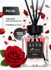 роза