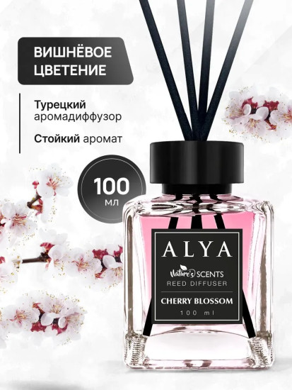 Ароматический диффузор с палочками «Цветущая вишня»