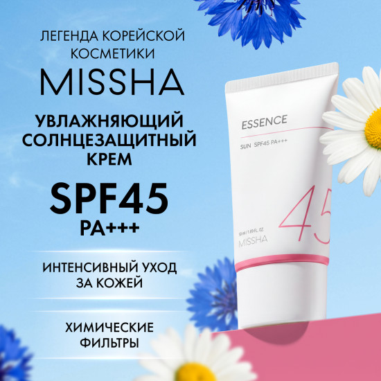 Крем all around safe block essence sun spf 45