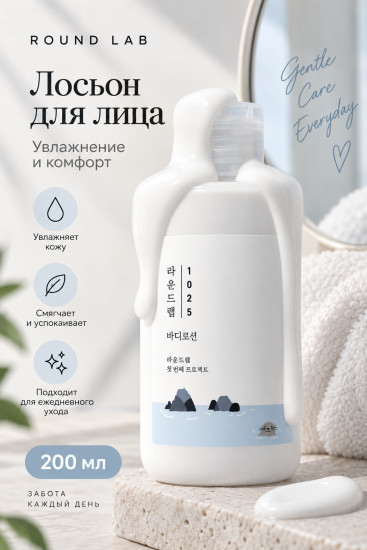 Лосьон Dokdo Lotion