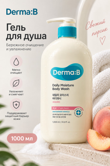 Гель для душа Daily Moisture Body Wash Peach 1000ml