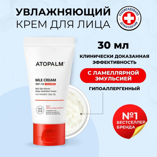 Крем mle cream 30 ml