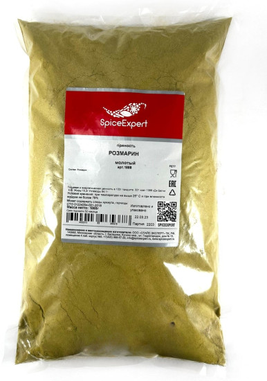 Розмарин молотый