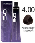4.00 Каштановый интенсивный