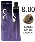 8.00 Ақшыл аққұба қарқынды