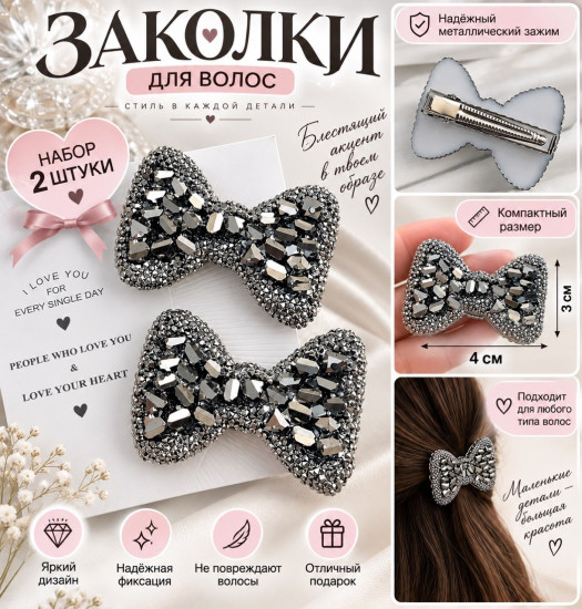 Набор заколок «Бантик»