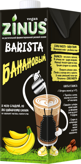 Молоко растительное «Банан»