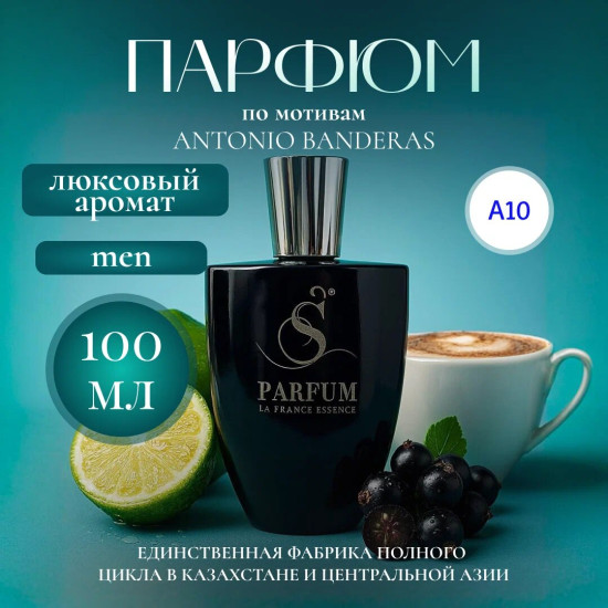 Парфюмерная вода «Deception»