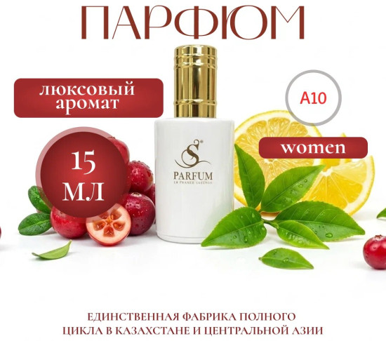 Парфюмерная вода «Day&Night»