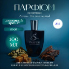 100 мл