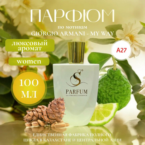 Парфюмерная вода «A Modo Mio»