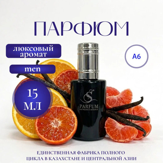 Парфюмерная вода «Trendy sport»