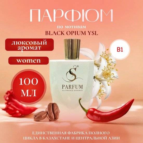 Парфюмерная вода «Dope»