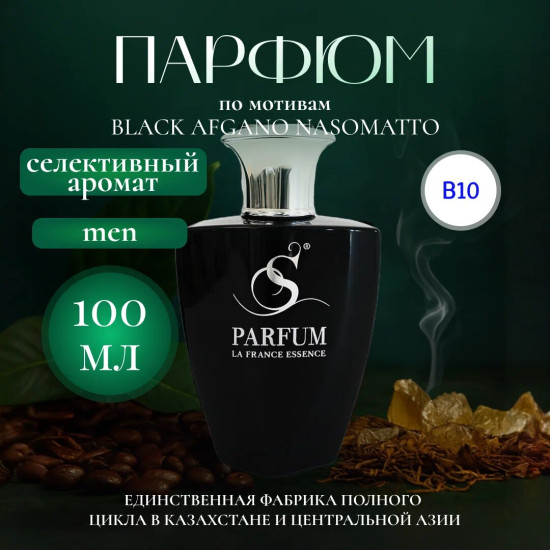 Парфюмерная вода «Dark Kabul»
