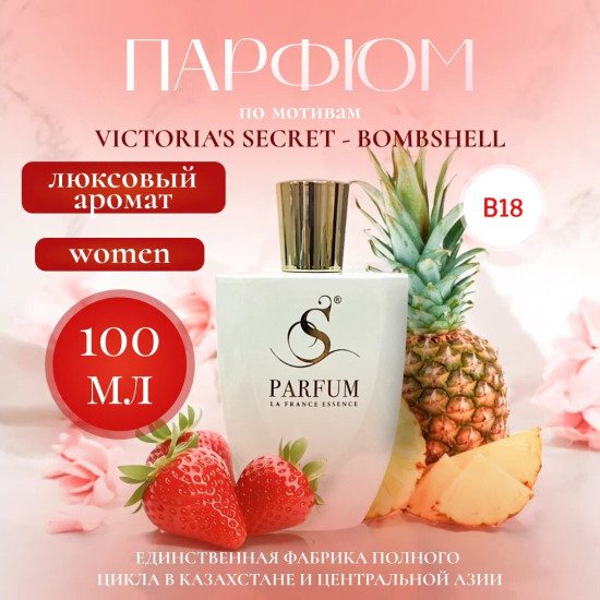 Парфюмерная вода «Bony. Bombshell»