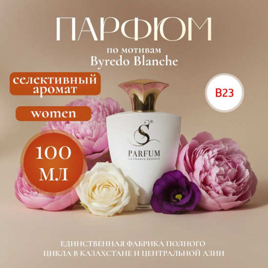 Парфюмерная вода «White for her»