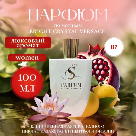 Парфюмерная вода «Diamond Shine»