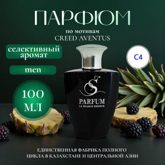 Парфюмерная вода «Caesar»