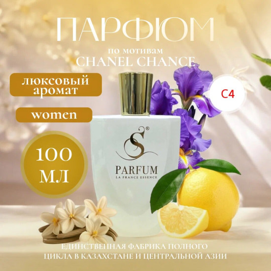Парфюмерная вода «Desire»
