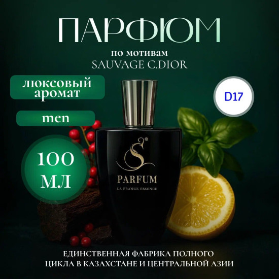 Парфюмерная вода «Wild»