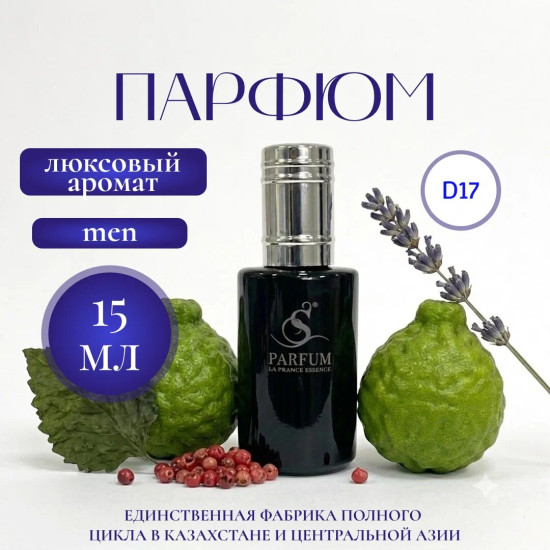 Парфюмерная вода «Wild»