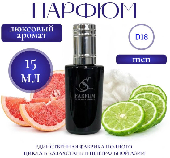 Парфюмерная вода «Blue Azurе»