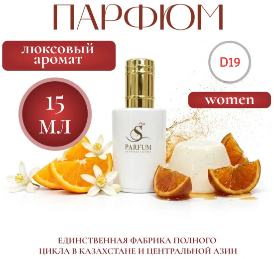 Парфюмерная вода «True Love»