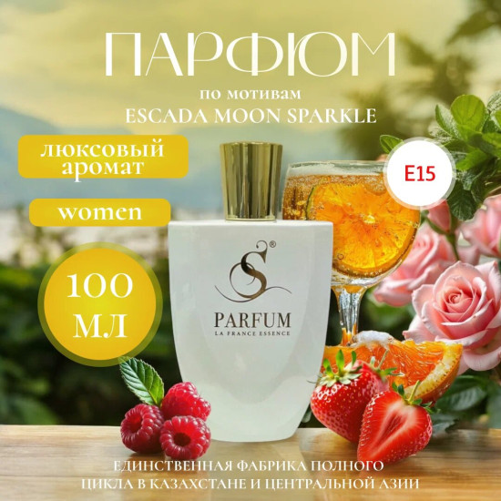 Парфюмерная вода «Sweet Dream»