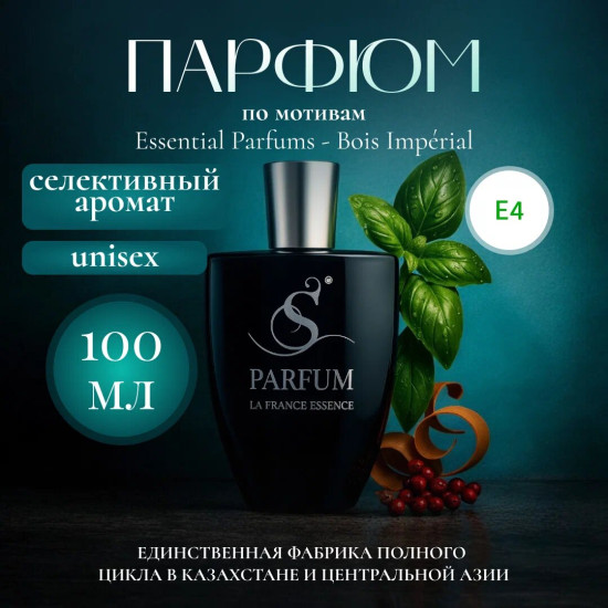 Парфюмерная вода «Imperial Forest»