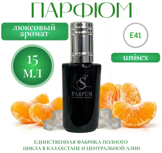 Парфюмерная вода «Particle 01+ Mandarin»