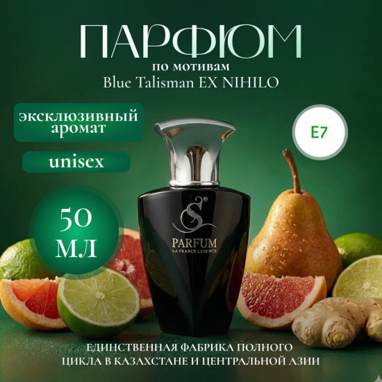 Парфюмерная вода «Talisman»