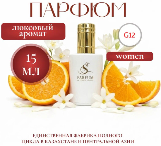 Парфюмерная вода «Taste Of Life»