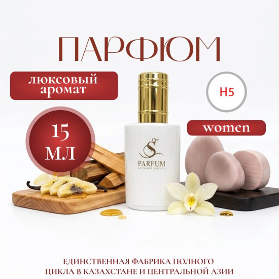 Парфюмерная вода «Intrigue»