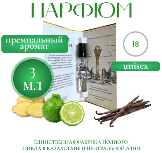 Парфюмерная вода «Oud for Joy»