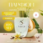 100 мл