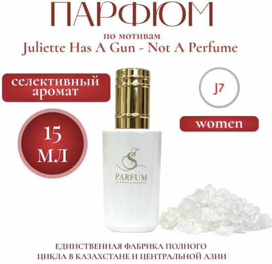 Парфюмерная вода J7