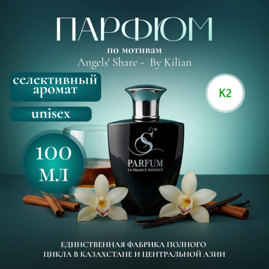 Парфюмерная вода «Ailes D'Ange»