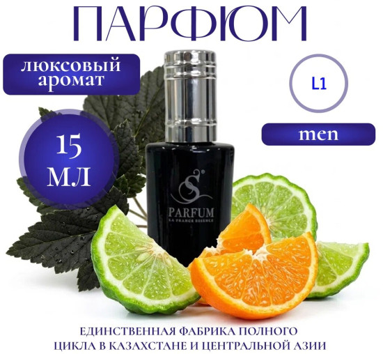 Парфюмерная вода «Must have»