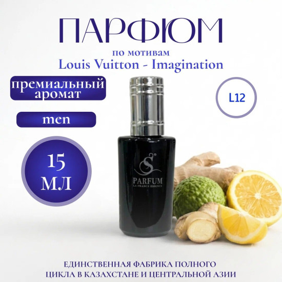 Парфюмерная вода «Flight of Imagination»