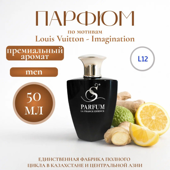 Парфюмерная вода «Flight of Imagination»