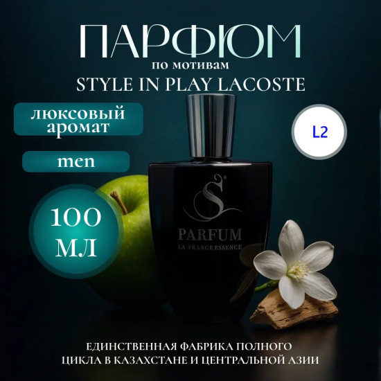Парфюмерная вода «Jeu»