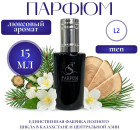 15 мл