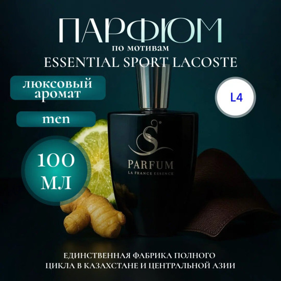 Парфюмерная вода «Instinct»