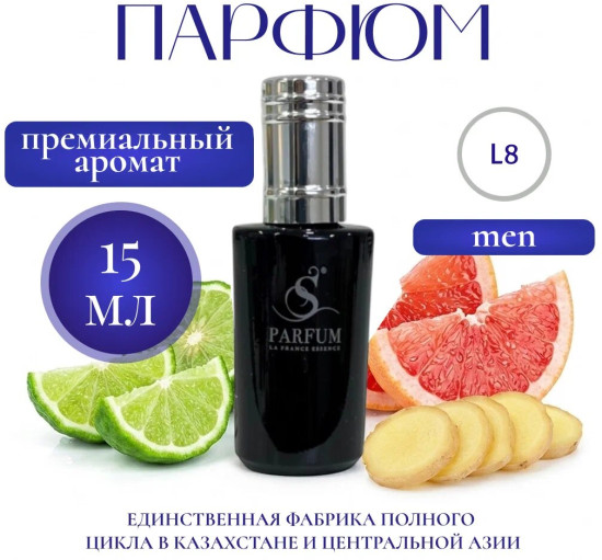 Парфюмерная вода «Ode to freshness»