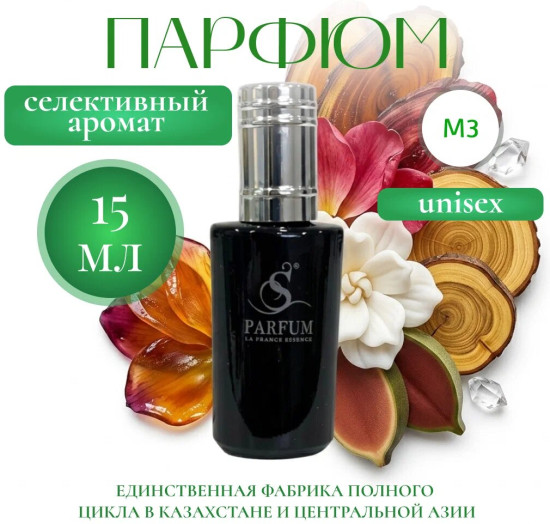 Парфюмерная вода «Particle 01»