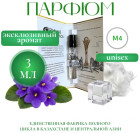 3 мл