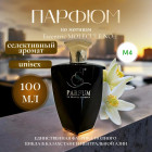 100 мл