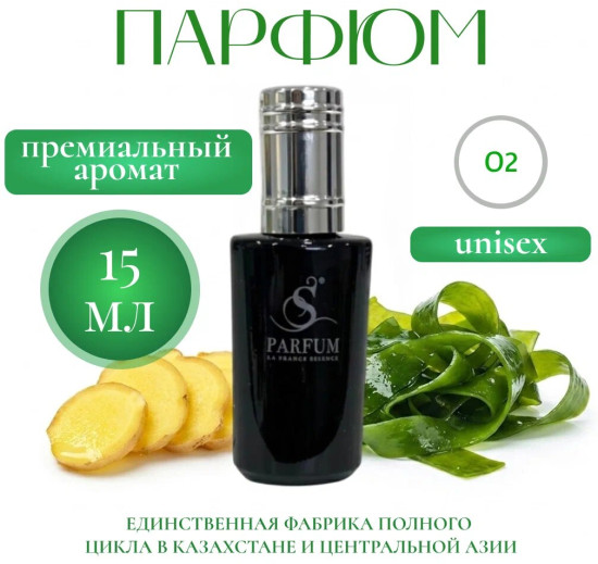 Парфюмерная вода «Sea abyss»