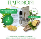 3 мл